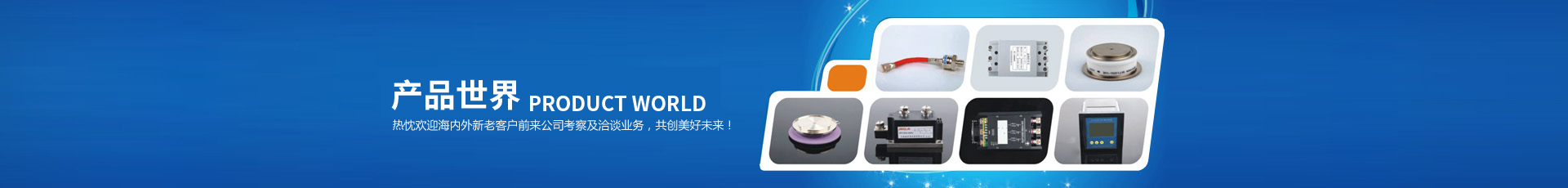 電容器