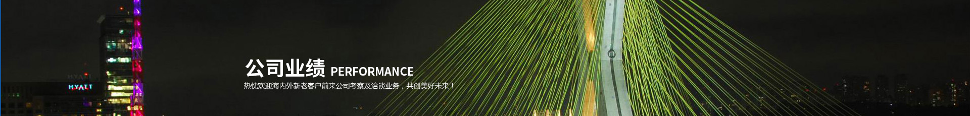 公司業(yè)績(jī)