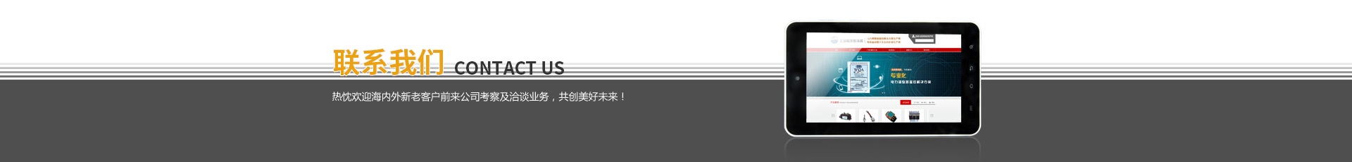 聯(lián)系我們